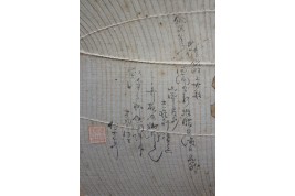 Écran chinois, XIXème siècle ?