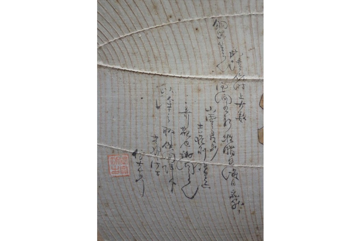 Chinese fixed fan, 19th century ?