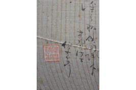 Chinese fixed fan, 19th century ?