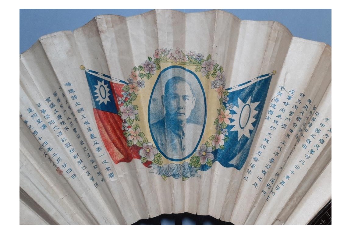 Sun Yat-sen, 1st President of Rebublic of China, fan after 1925