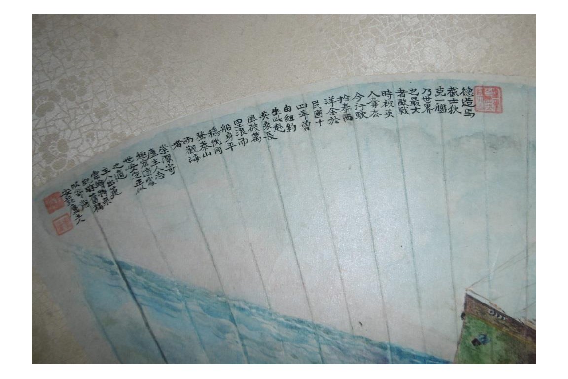 SS Imperator, ocean liner, fan leaf circa 1920